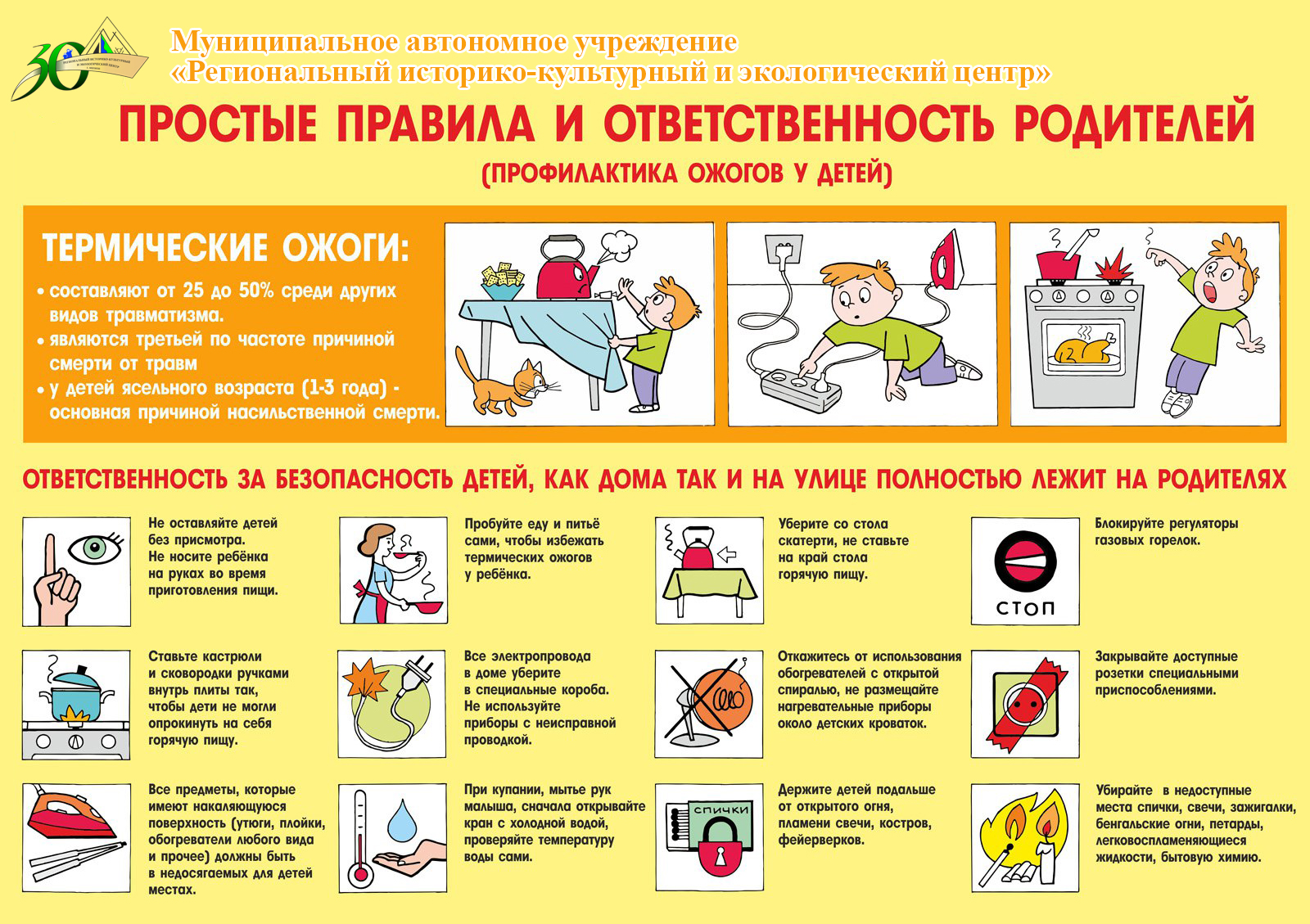 пожар 3.jpg